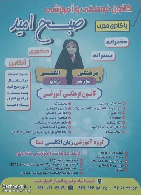افتتاح کانون فرهنگی، آموزشی، هنری 