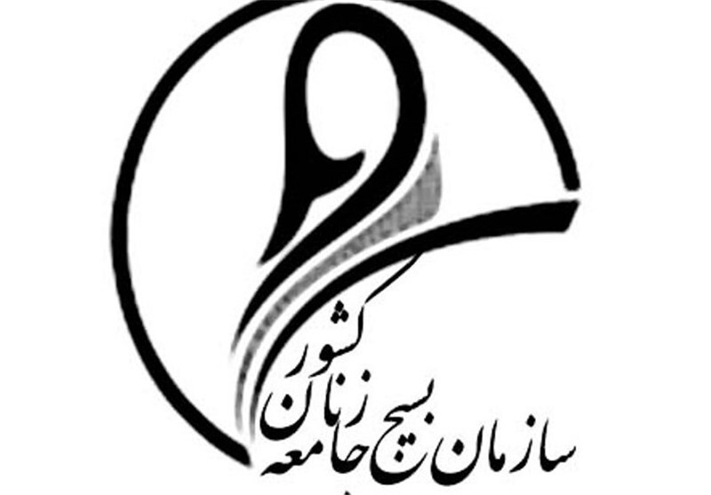 بیانیه جمعی از بانوان هنرمند بسیجی و تشکل های همسو با ارزش های انقلاب اسلامی