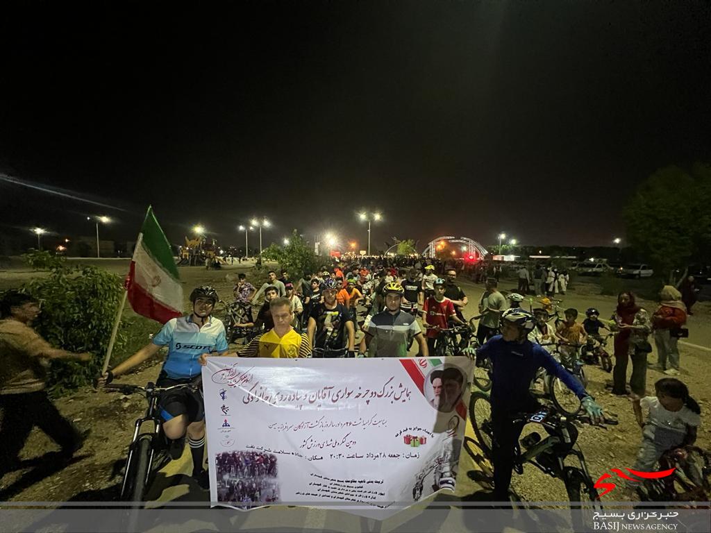 برگزاری همایش بزرگ پیاده روی خانوادگی و دوچرخه‌سواری در گچساران