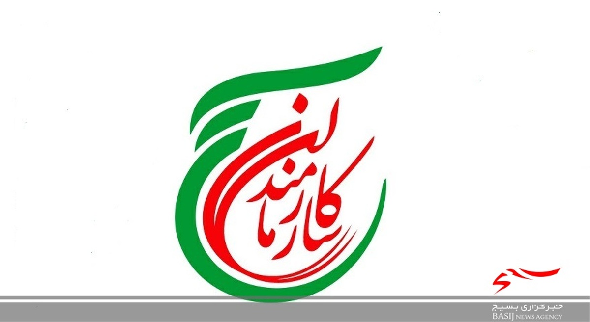 رزمایش تخصصی گروه‌های جهادی سازمان بسیج ادارات و کارمندان کشور برگزار می شود