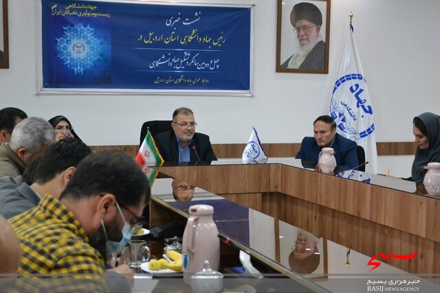 نشست خبری رئیس جهاد دانشگاهی استان اردبیل