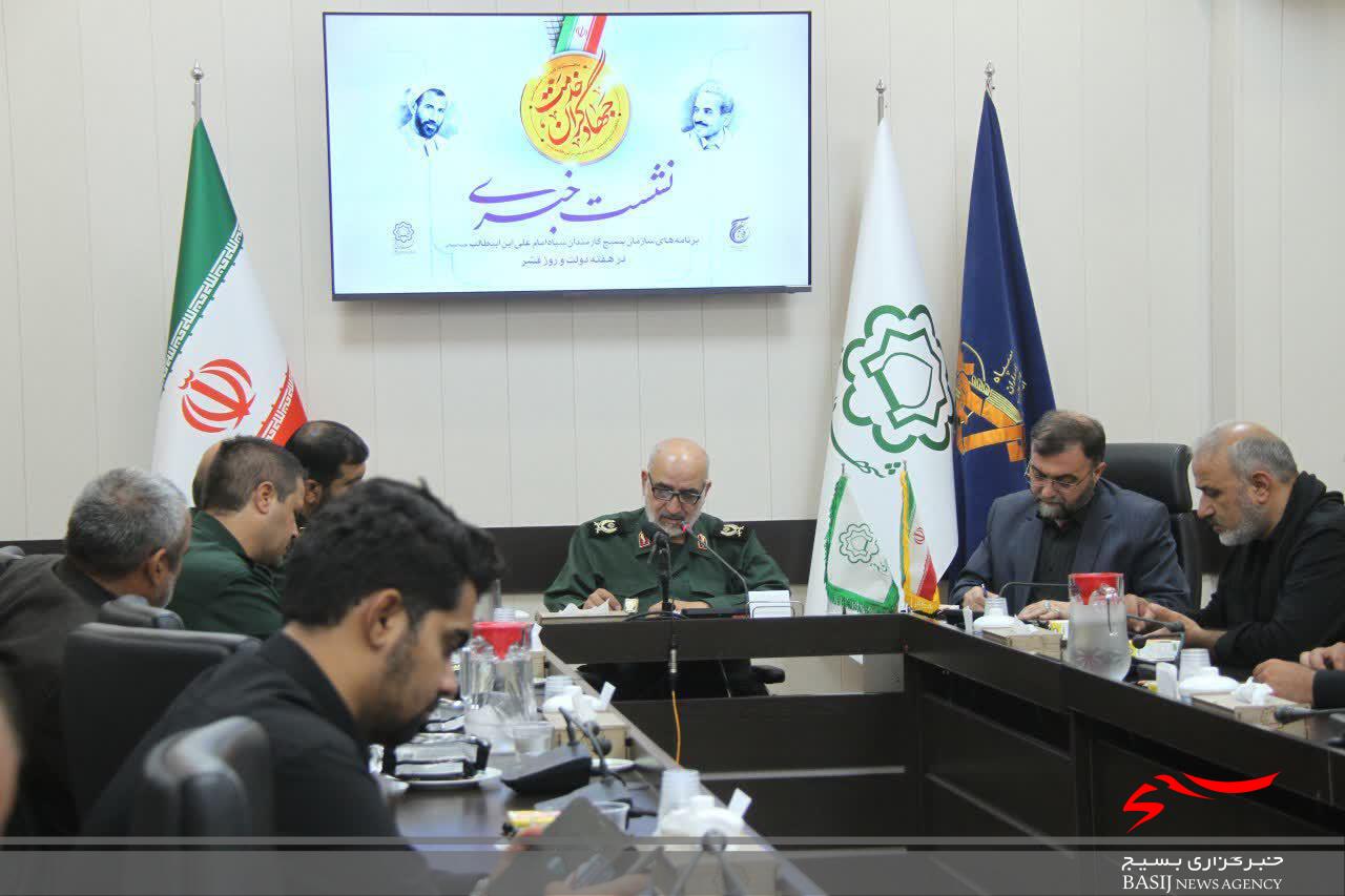برنامه‌های بسیج کارمندان قم در هفته دولت و روز قشر تشریح شد
