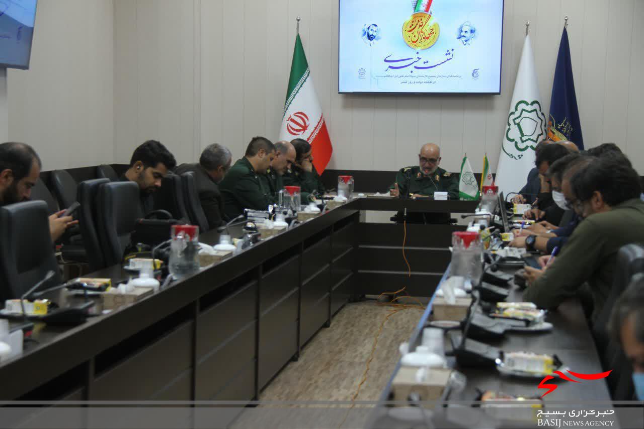 برنامه&zwnj;های بسیج کارمندان قم در هفته دولت و روز قشر تشریح شد
