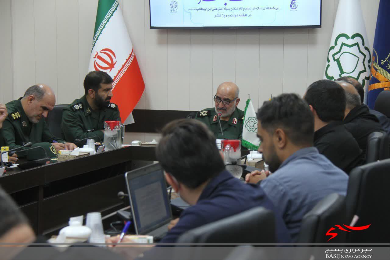 برنامه‌های بسیج کارمندان قم در هفته دولت و روز قشر تشریح شد