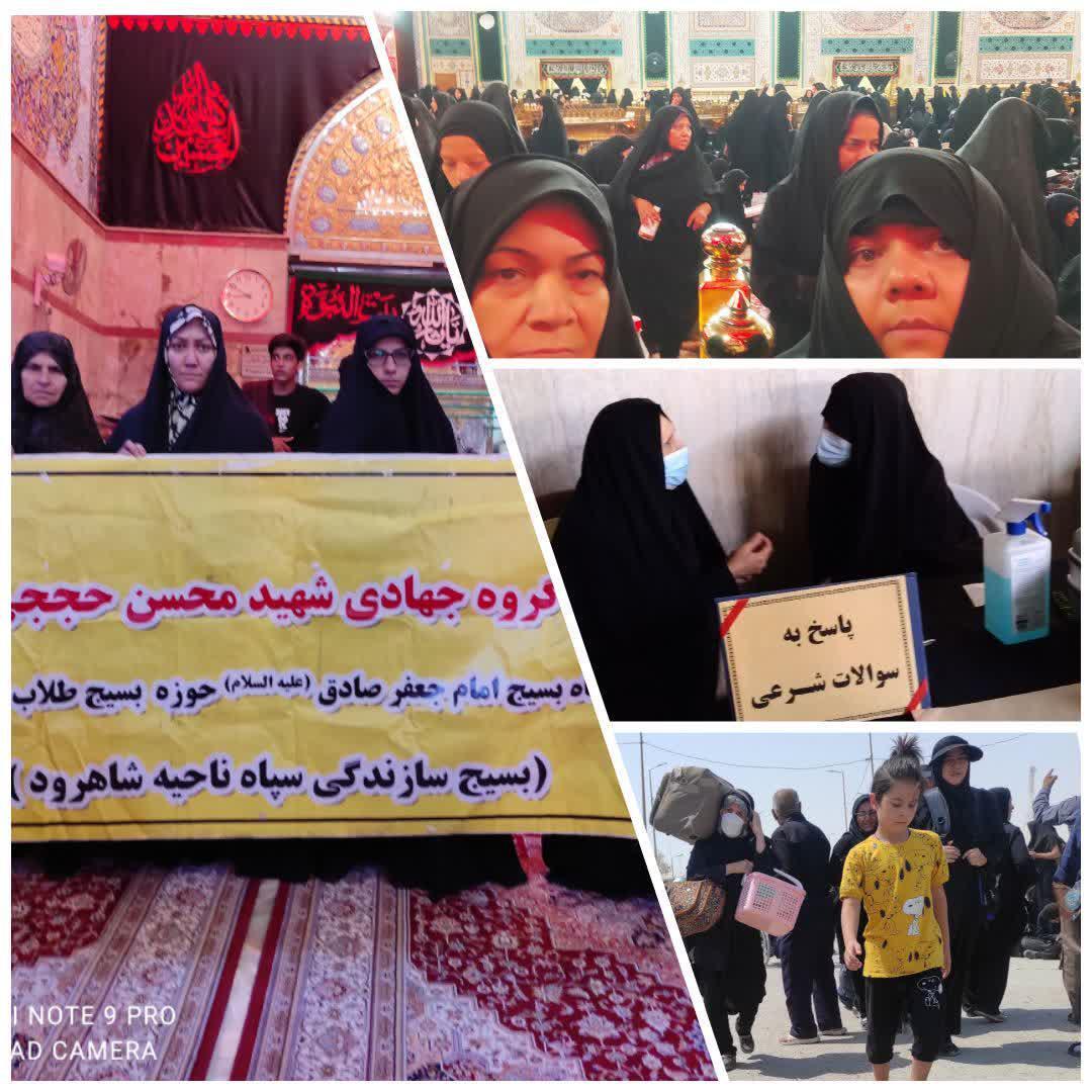 فعالیت‌های گروه جهادی شهید حججی طلاب خواهر شاهرود در مراسم اربعین حسینی+فیلم