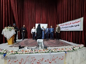 اختتامیه طرح تابستانی «جوانه های صالحین» بسیج شهرستان نمین