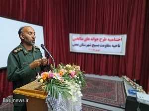 اختتامیه طرح تابستانی «جوانه های صالحین» بسیج شهرستان نمین