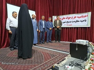 اختتامیه طرح تابستانی «جوانه های صالحین» بسیج شهرستان نمین