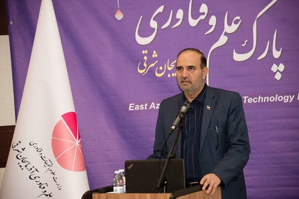 چندین پروژه و طرح دانشبنیان در پارک علم و فناوری آذربایجان شرقی افتتاح شد چندین پروژه و طرح دانشبنیان در پارک علم و فناوری آذربایجان شرقی افتتاح شد