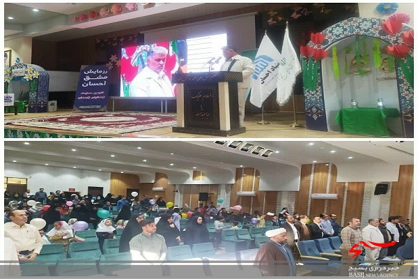 برگزاری همایش مشق احسان د رزاهدان