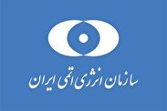 بیانیه مرکز مقاومت بسیج سازمان انرژی اتمی ایران در محکومیت اغتشاشات اخیر کشور