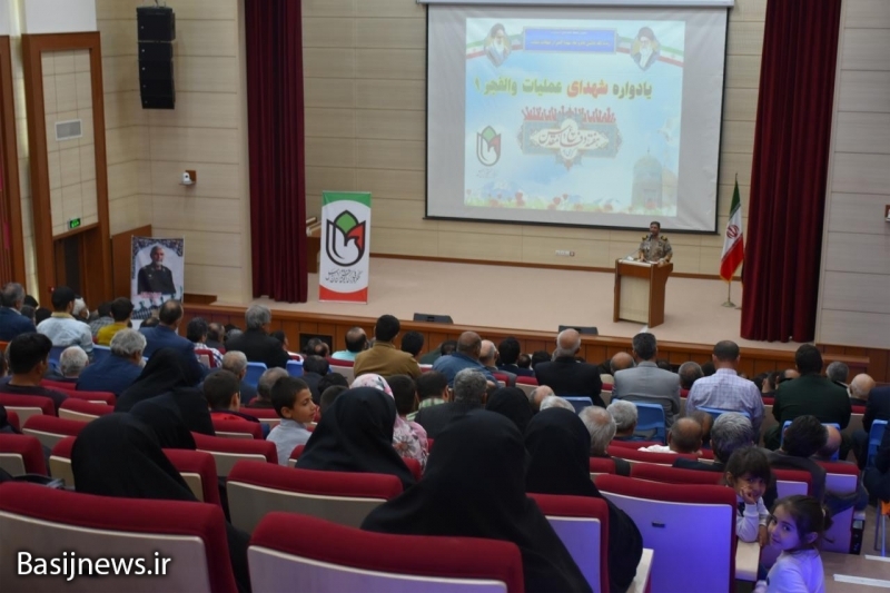 یادواره شهدای عملیات والفجر یک در اردبیل