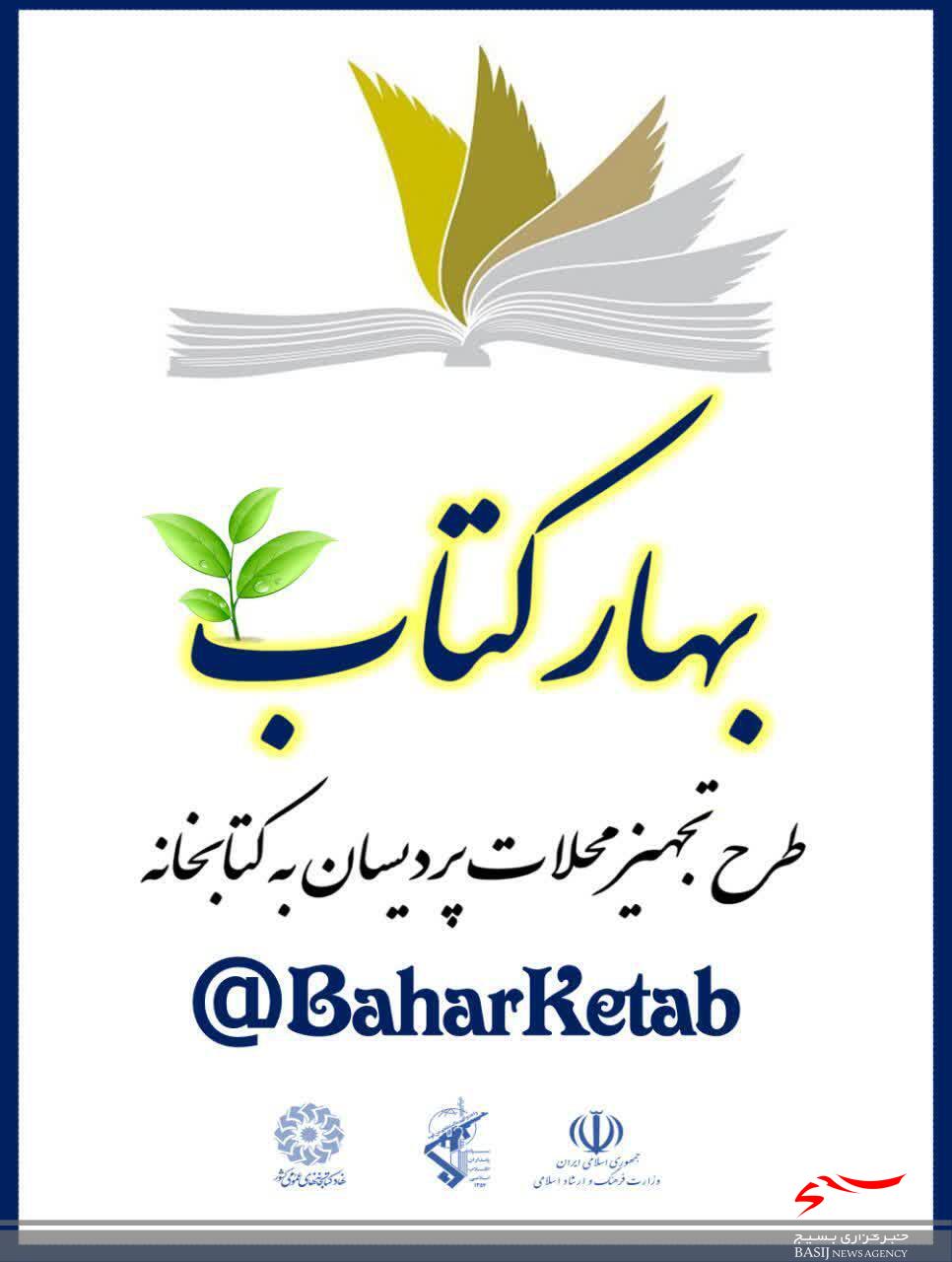 مجتمع‌های پردیسان قم کتابخانه‌دار می‌شوند
