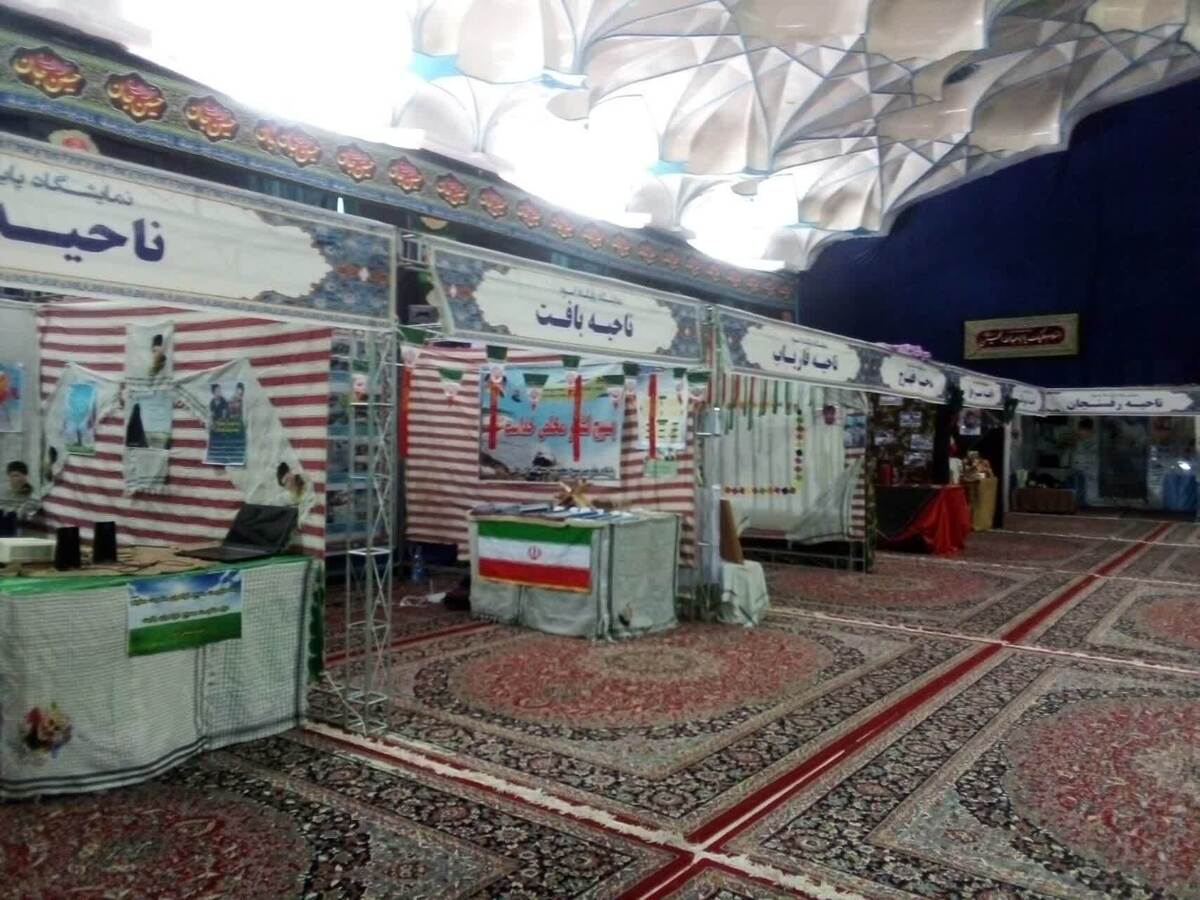 افتتاحیه نمایشگاه وجشنواره اسوه پایگاه های مقاومت بسیج بامجری محله اسلامی صبح امروز در استان کرمان برگذار شد.