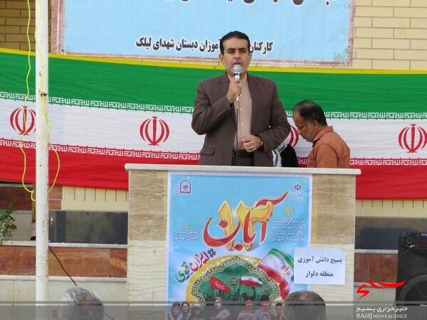 مراسم گرامیداشت 13 آبان در مدرسه شهدای روستای لیلک برگزار شد