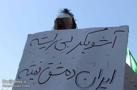 حضور پرشکوه مردم تهران در راهپیمایی ۱۳ آبان ماه