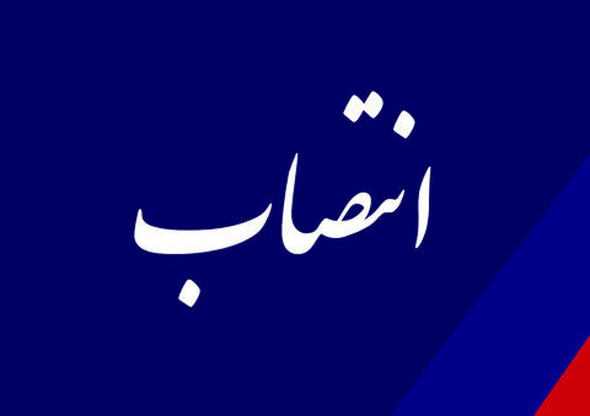 سرپرست اداره کل راه و شهرسازی استان زنجان منصوب شد