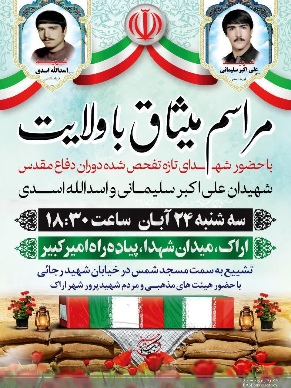 https://www.basijnews.ir/files/fa/news/1401/8/23/3952051_876.jpg