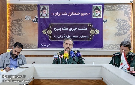 نشست خبری سپاه حضرت محمد رسول الله(ص) تهران بزرگ به مناسبت هفته بسیج