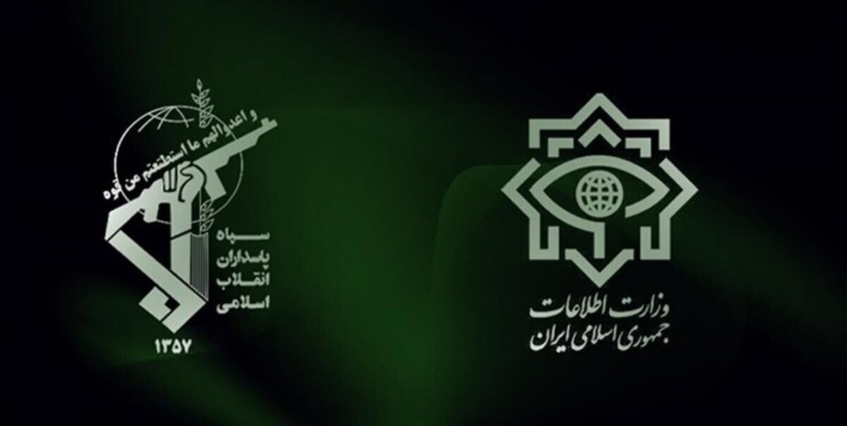 بیانیه تبیینی مشترک وزارت اطلاعات و سازمان اطلاعات سپاه/پروژه‌ ویران‌سازی ایران شکست مفتضحانه­‌ای خورد