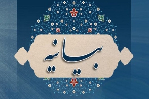 تشکل های دانش آموزی استان البرز، حمله تروریستی شیراز را محکوم کردند تشکل های دانش آموزی استان البرز، حمله تروریستی شیراز را محکوم کردند