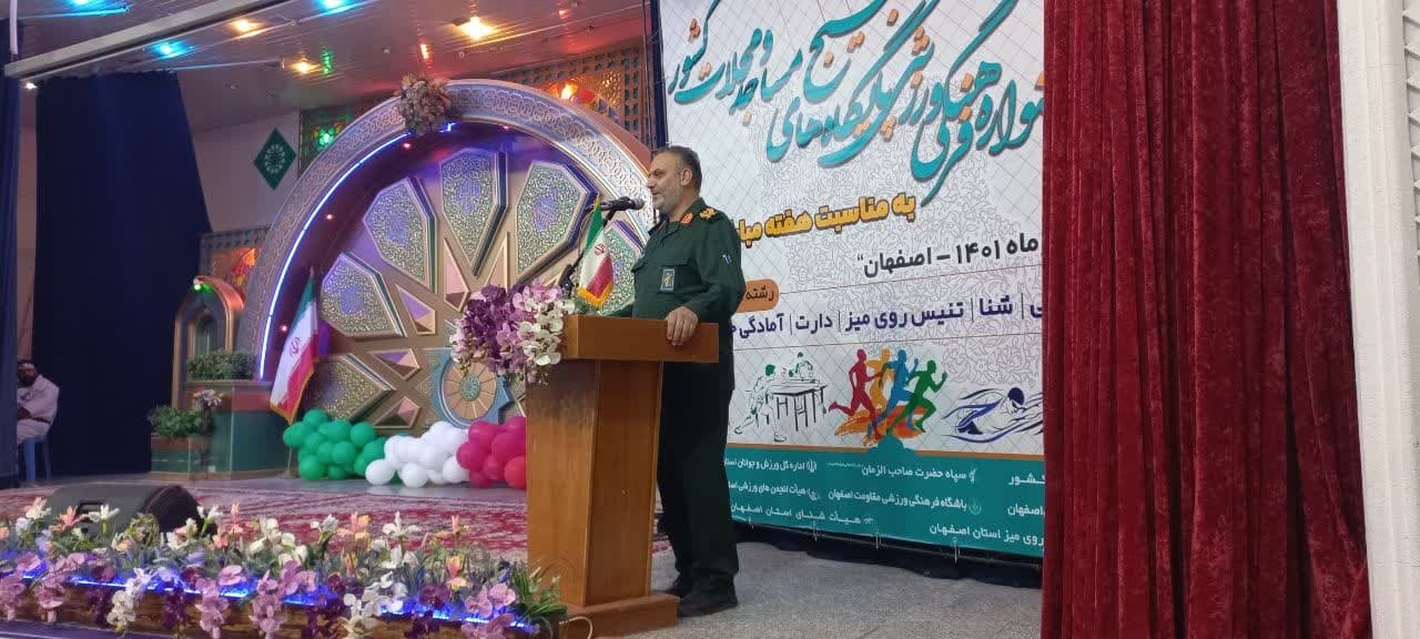 اصفهان قهرمان جشنواره فرهنگی‌ورزشی پایگاه‌های بسیج مساجد و محلات کشور