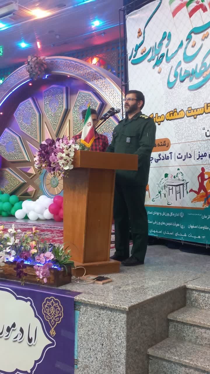 اصفهان قهرمان جشنواره فرهنگی‌ورزشی پایگاه‌های بسیج مساجد و محلات کشور