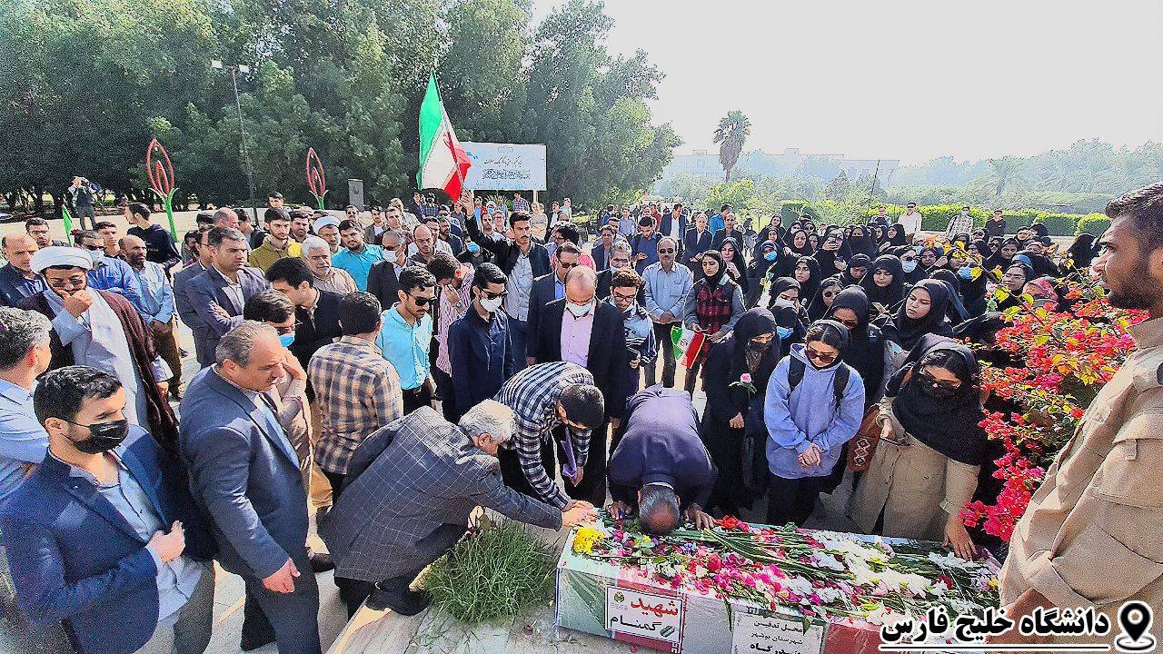 تشییع شهید گمنام بر دستان دانشجویان دانشگاه خلیج فارس