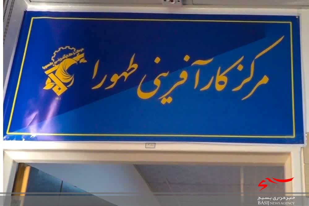 سه مرکز کارآفرینی بسیج بانوان در قم افتتاح شد
