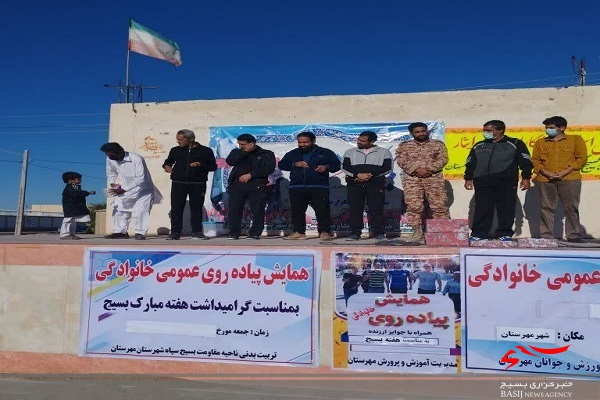 برگزاری همایش پیاده روی درشهرستان مهرستان