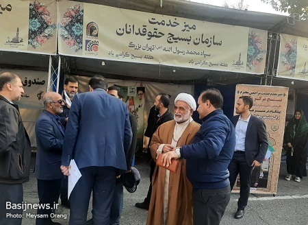 بازدید از غرفه های خدمت رسانی بسیجیان به مردم در نماز جمعه شهر تهران