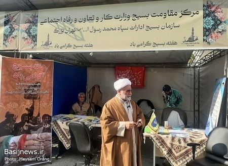 بازدید از غرفه های خدمت رسانی بسیجیان به مردم در نماز جمعه شهر تهران