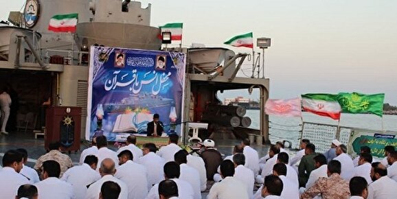 برگزاری محفل انس با قرآن بر عرشه ناو جماران دربندرعباس