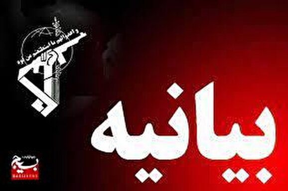 بیانیه سپاه ثارالله به مناسبت روز جمهوری اسلامی ایران