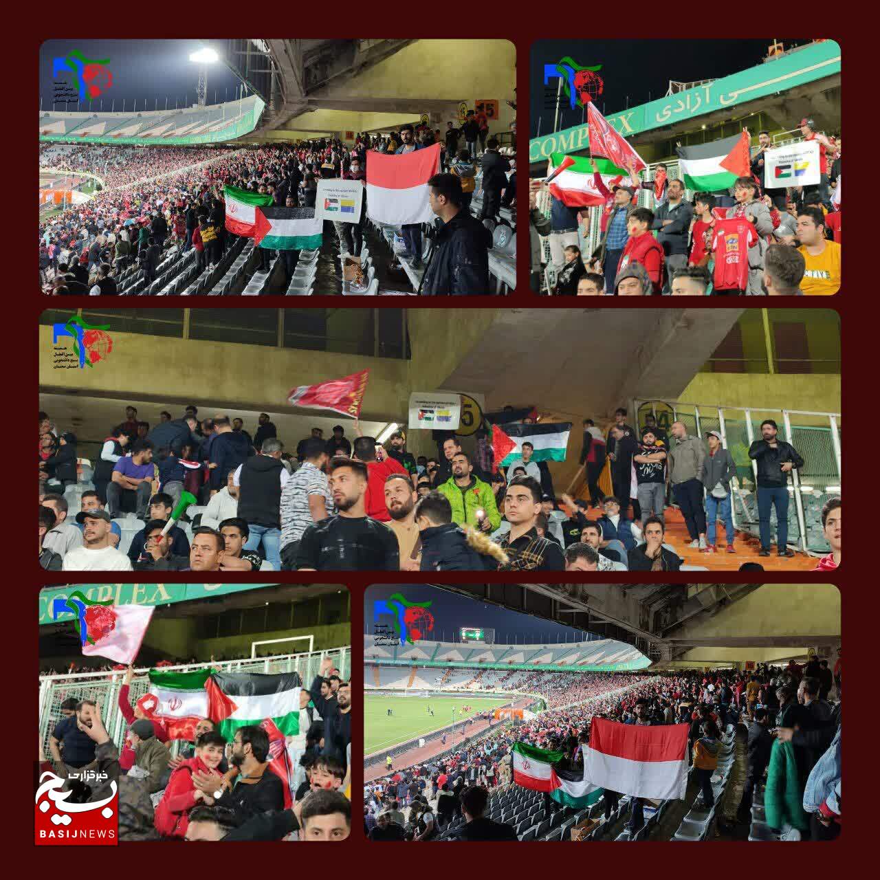 حمایت از فلسطین و اندونزی در ورزشگاه آزادی+ عکس