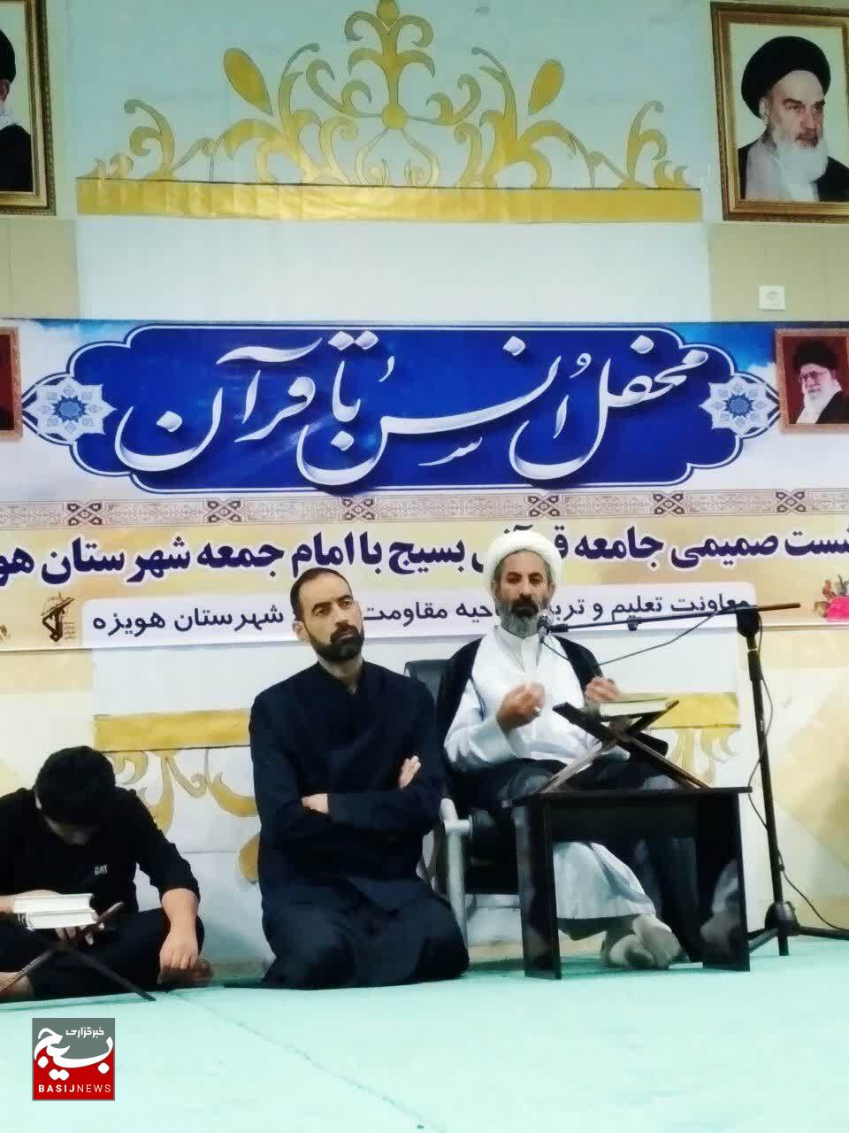 محفل انس با قرآن و نشست صمیمی جامعه قرآنی بسیج شهرستان هویزه با امام جمعه و مسئولین شهرستان محفل انس با قرآن و نشست صمیمی جامعه قرآنی بسیج شهرستان هویزه با امام جمعه و مسئولین شهرستان