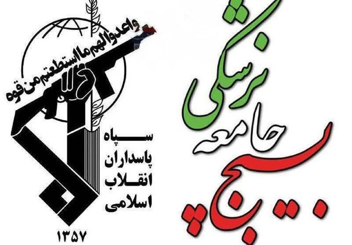 بیانیه سازمان بسیج جامعه پزشکی کشور در آستانه روز قدس
