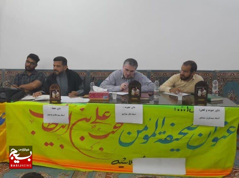 سومین مسابقات قرآن ماه رمضان در ملاشیه اهواز سومین مسابقات قرآن ماه رمضان در ملاشیه اهواز