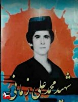 شهید «محمدعلی زمانی»/۳۹ سال با پای بسته مدفون در خاک