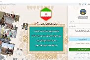 ثبت نام و ارائه خدمات به نیازمندان از طریق سایت