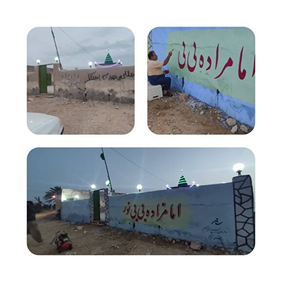 دیوارنویسی امامزاده بی بی نور روستای جزیره جنوبی استان بوشهر