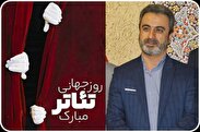 پیام تبریک مسئول سازمان بسیج هنرمندان استان خوزستان به مناسبت روز جهانی تئاتر.