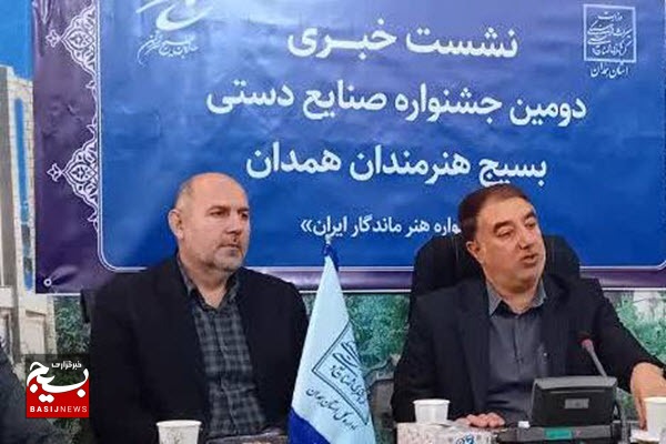 افتتاح ۳ هزار کارگاه صنایع‌دستی با حمایت بسیج در استان همدان
