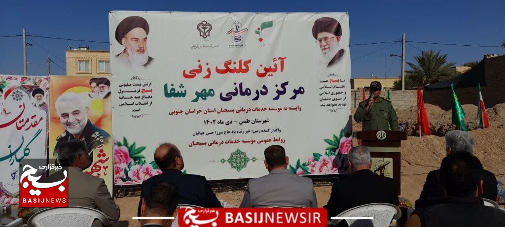 ۴۸ مرکز خدمات درمانی بسیجیان در کشور  فعالیت دارند