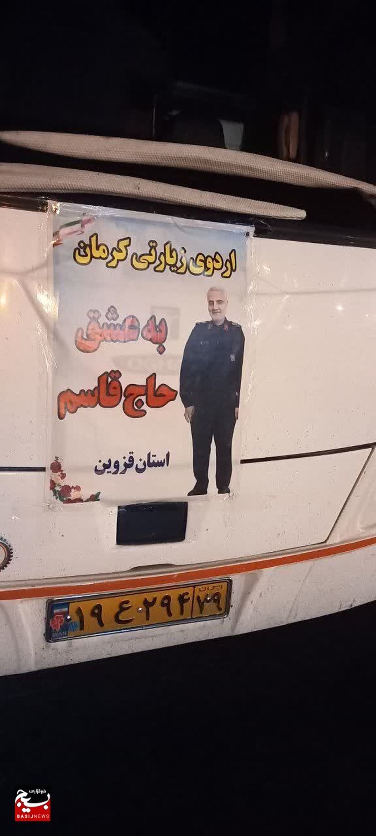 اعزام کاروان راهیان مکتب سلیمانی توسط سپاه ناحیه امام حسن قزوین