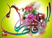 حضرت زهرا(س) والاترین الگو برای تأثیرگزاری زن در جامعه