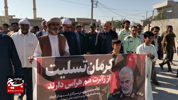مردم شهر چاه مبارک حمله تروریستی کرمان را محکوم کردند