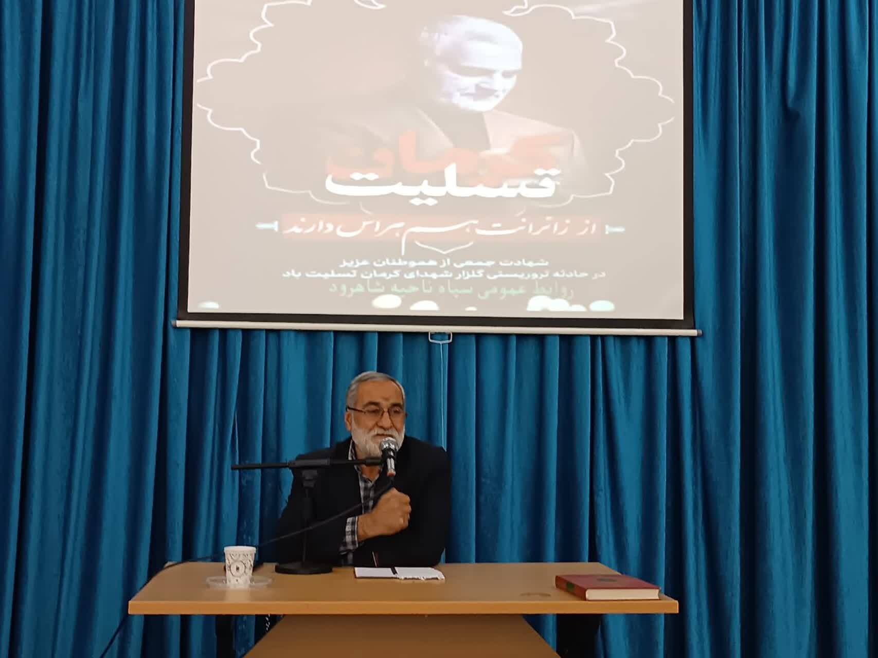 برگزاری مراسم بزرگداشت سردار شهید سلیمانی و شهدای حادثه تروریستی کرمان در شاهرود