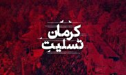 اقدام تروریستی کرمان نشان از ضعف و استیصال دشمن