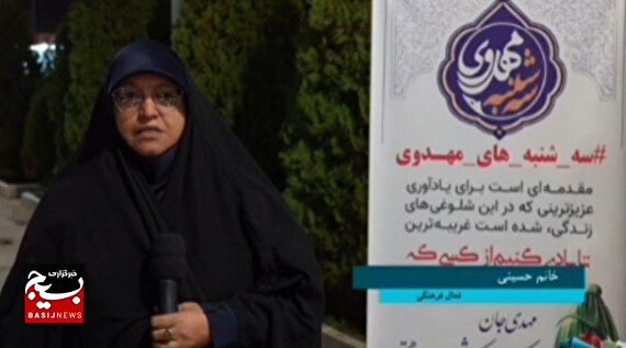 برگزاری پویش «دختران حاج قاسم» در مسجد مقدس جمکران